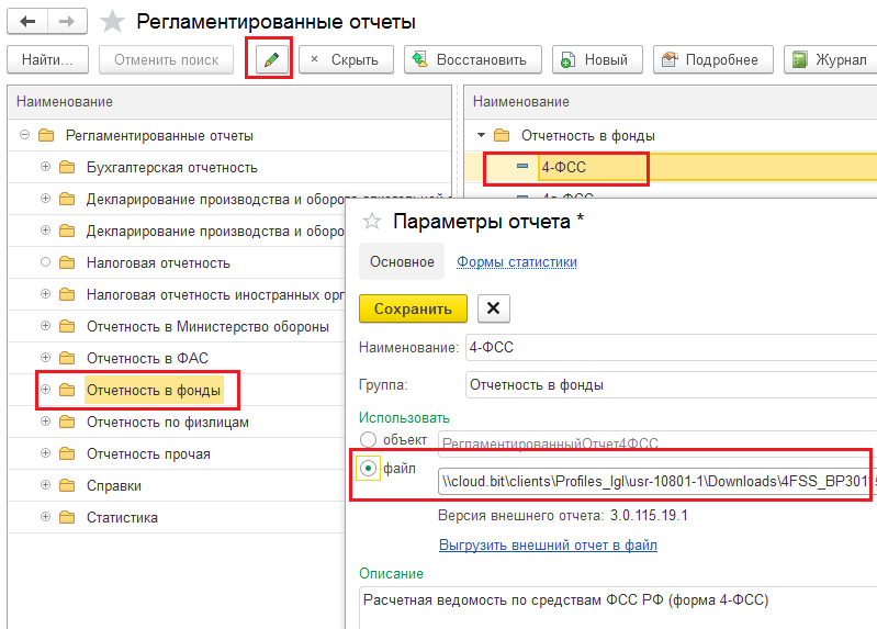 Отчет обработанных данных. Отчет обработанных данных